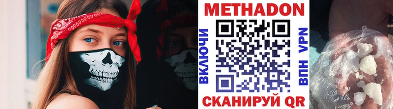 МЕТАДОН methadone  Лакинск 